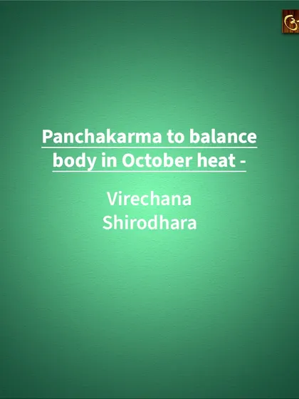 Seasonal changes affect our bodies. During the October heat, Pitta dosha can become aggravated, but specific Panchakarma therapies like Virechana (a guided purgation) and Shirodhara can help cool the body and balance your system.