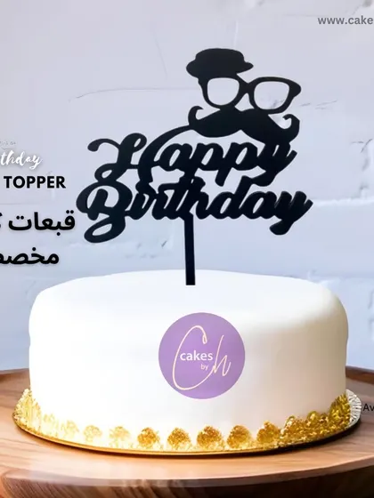 A fun and quirky "Happy Birthday" topper featuring a mustache and glasses. This design in black acrylic is perfect for someone with a great sense of humor.