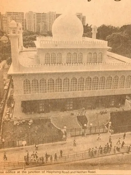 A newspaper clipping from 1984 featuring the newly completed Kowloon Mosque. This project stands as a significant part of our legacy in designing culturally sensitive and important public edifices on an international scale.
