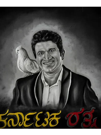 The final artwork of 'Karnataka Ratna' Puneeth Rajkumar, a tribute to a legend. The text and the dove were added to complete the piece, showing how I can incorporate symbolic elements into a charcoal portrait.