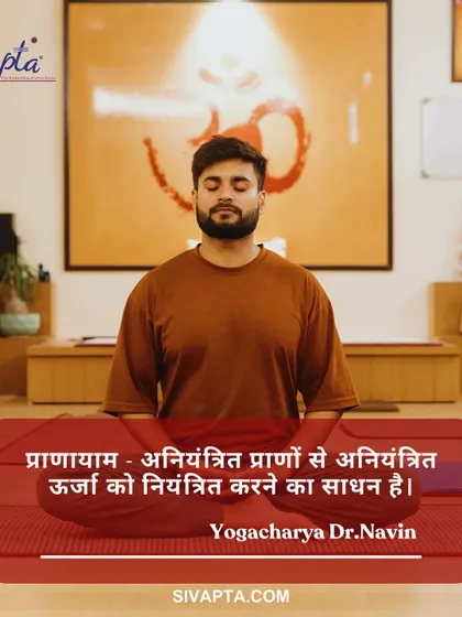 Pranayama is the very foundation of a deep yoga practice. It is the tool through which we learn to control our vital life force, transforming chaotic energy into a calm, focused, and centered state of being.
