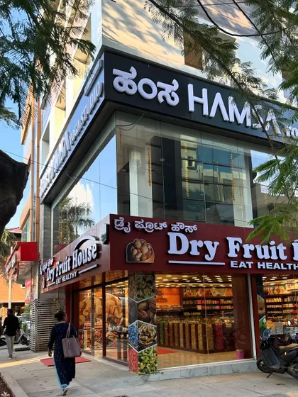 The exterior of our JP Nagar 2nd Phase studio. We are conveniently located, making it easy for you to fit a yoga session into your busy day.