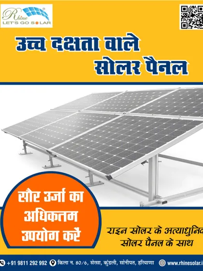 Uchh dakshata wale solar panel. Saur urja ka adhiktam upyog karein humare atyadhunik solar panel ke saath.