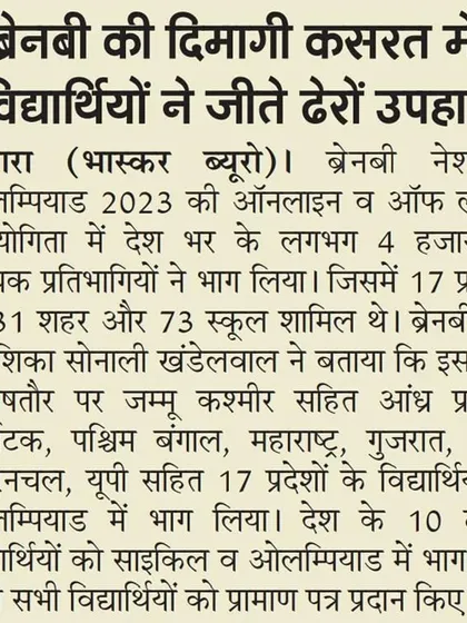 A Bhaskar Bureau report on the 4,000+ participants in the 2023 Olympiad from 17 states and 31 cities.