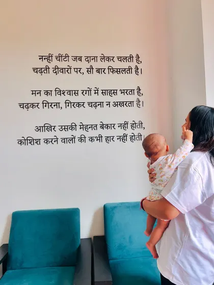 An inspirational Hindi poem on our wall: "Koshish karne walon ki kabhi haar nahi hoti" (Those who try never lose). This is the mindset we live by.