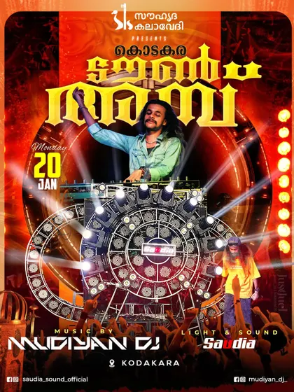The official poster for my show in Kodakara, featuring a massive sound system graphic that represents the power of my festival sets.