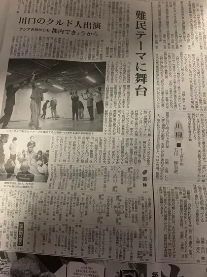 A photo of a local newspaper article in Japan featuring the "Asia meets Asia" project. It is always meaningful to see our cross-cultural work being shared in the local community.