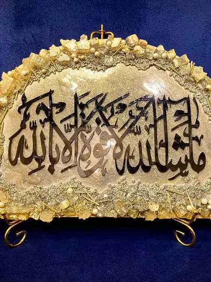 A full view of the semi-circular 'Mashallah' frame on its stand.