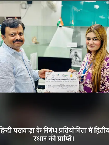 I was so happy to receive the second prize in a Hindi essay competition during Hindi Pakhwada. It's wonderful to be recognized for my writing in a language that is so close to my heart.