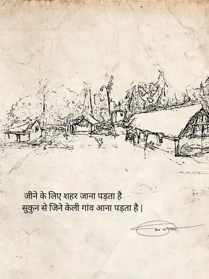 A sketch of a village scene with huts. The text reflects on the city versus the village: "One has to go to the city to live, and one has to come to the village to live in peace."