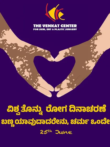 (Kannada) An image for World Vitiligo Day, reinforcing the message that skin is skin, regardless of color, and promoting social acceptance.