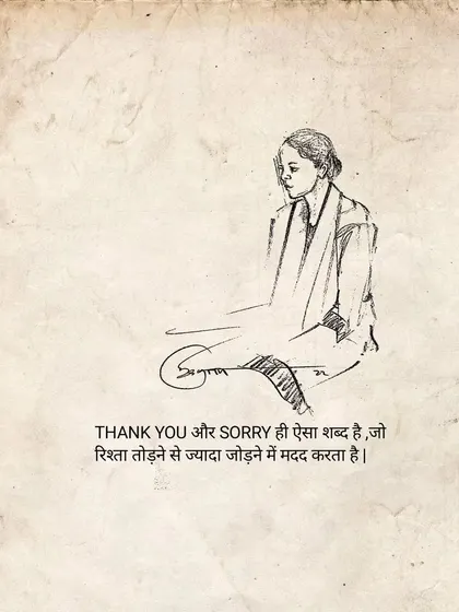 A sketch of a person sitting. The text says: "Thank you and sorry are the only words that help in joining a relationship more than breaking it."