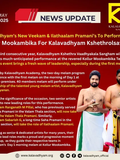 We congratulate our senior artists, Kalavadhyam Ranganath and Kalavadhyam Sabarish, on their elevation to lead roles as Veekam and Ilathaalam Pramani respectively.