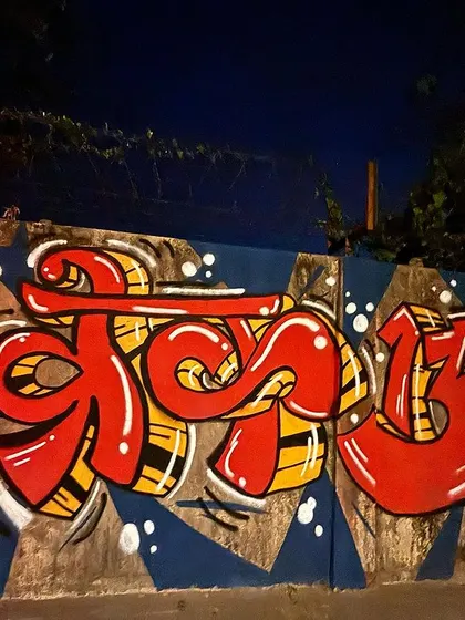 My Devanagari graffiti at night, with the colors glowing under the streetlights.