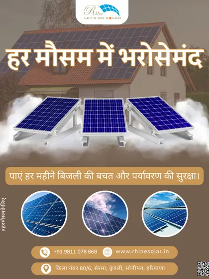 'Har mausam mein bharosemand'. This poster, featuring a home with solar panels, assures you of reliable performance year-round. Get savings on your electricity bill and protect the environment with our home solar solutions.