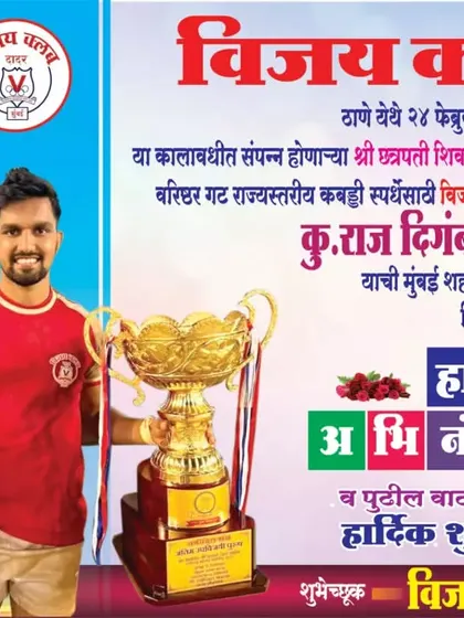 Our player Raj Natekar selected for the Mumbai city team for the 22nd Chhatrapati Shivaji Maharaj Chashak.