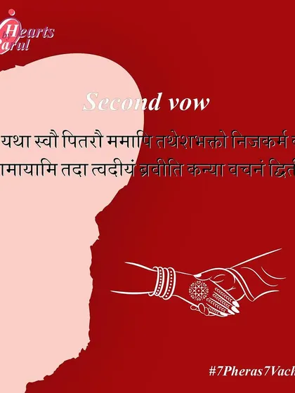 Here is the second vow in Sanskrit. It is a pledge to protect the family and home together, facing all of life's challenges as a united front.