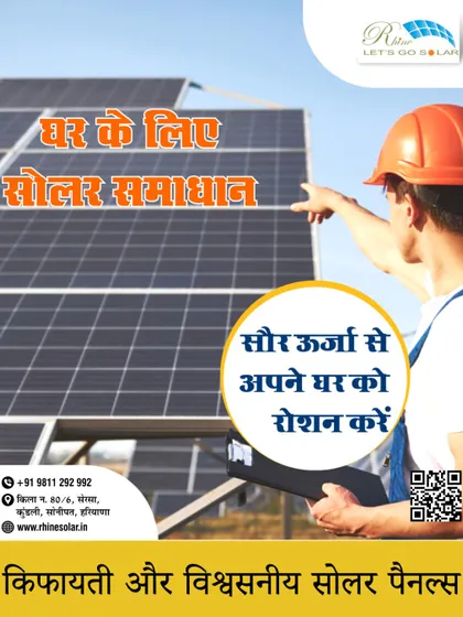 This poster presents our solar solutions specifically for homes. I want to help you light up your home with affordable and trustworthy solar panels, providing a clean and sustainable source of energy.