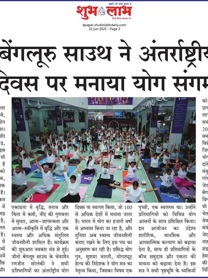 We are proud to be featured in the Shubh Labh newspaper for our International Yoga Day event. This recognition reflects our commitment to making yoga a part of daily life for everyone.