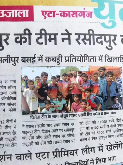 A newspaper article from Amar Ujala featuring our players after their victory in a local Kabaddi competition.