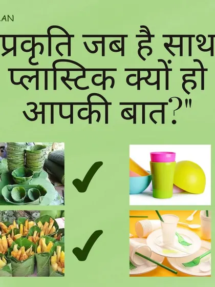 "Prakriti jab hai saath, plastic kyun ho aapki baat?" When nature is with you, why should plastic be your choice? This visual compares natural, biodegradable options with harmful plastic ones.