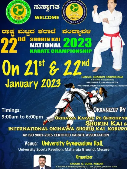 We compete in official, recognized events like the Shorin Kai National Karate Championship. This is where real champions are made.