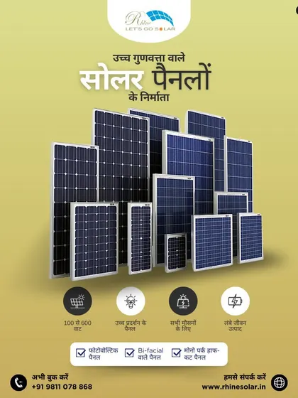 Uchh gunvatta wale solar panelon ke nirmata. Humare pas 100 se 600 watt tak ke high performance panels hain.