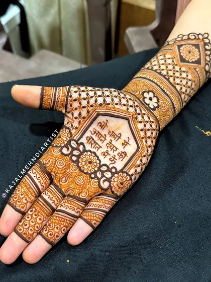 The fresh henna paste of the 'bhabhi's' special design. The clean lines and playful message are ready to leave a beautiful stain and a lasting memory.