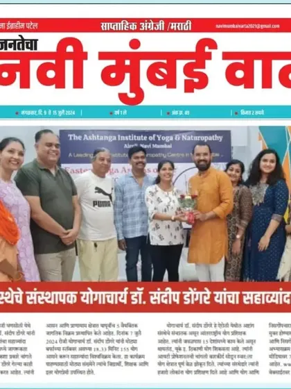 Another news clipping from Janateva Navi Mumbai Varta celebrating the 6th world record, highlighting our commitment to pushing the boundaries of yogic practice.