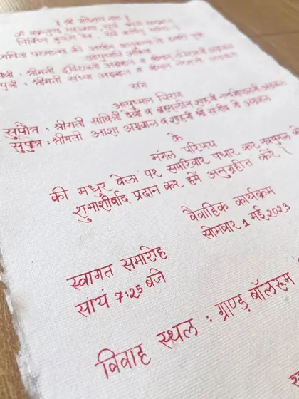I was honored to work on my first Devanagari commission, a traditional 'Vivah Patrika'. This wedding invite is addressed to the gods, asking them to grace the wedding and bless the couple. A beautiful tradition to be a part of.