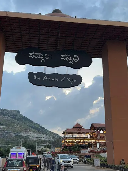 The entrance to 'The Abode of Yoga' at the Adiyogi center, a key destination on one of my most popular spiritual day trips.
