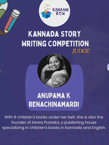 Meet the judge for our Kannada Story Writing Competition, Anupama K Benachinamardi, an author and founder of a children's publishing house.