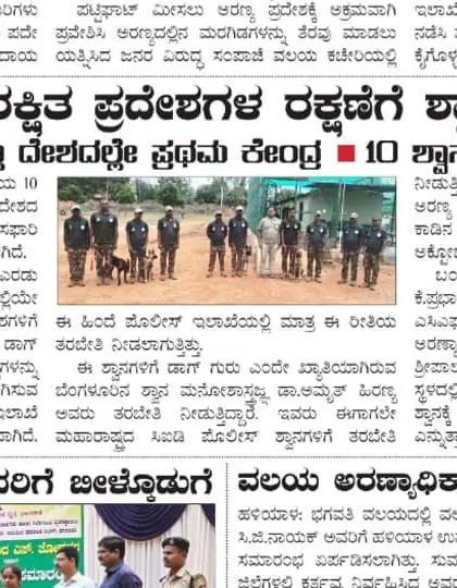 A newspaper clipping about the training of dogs for the state's protected forest areas, a project I am proud to lead.