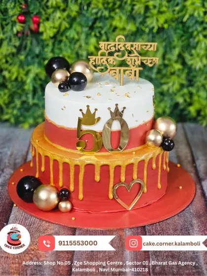 A stunning two-tier cake for Baba's 50th birthday, written in Marathi. The red and gold design with a heart accent is perfect for celebrating a golden jubilee with love.