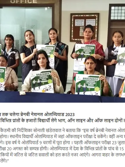 Media coverage of our 2023 Olympiad poster launch, announcing the start of the competition.
