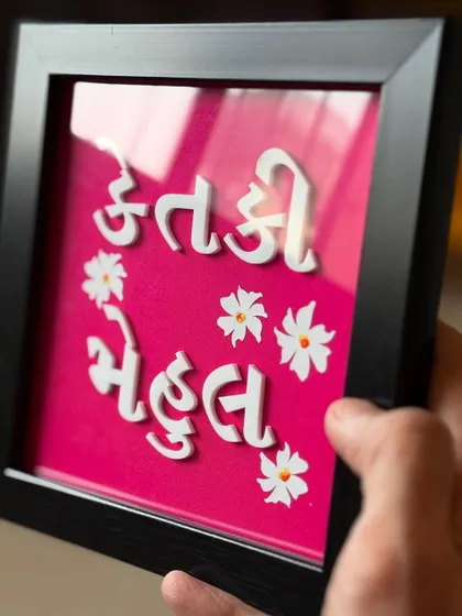 Language is never a barrier for art! I was delighted to create this cute nameplate in Gujarati for a client, set against a bright pink background.