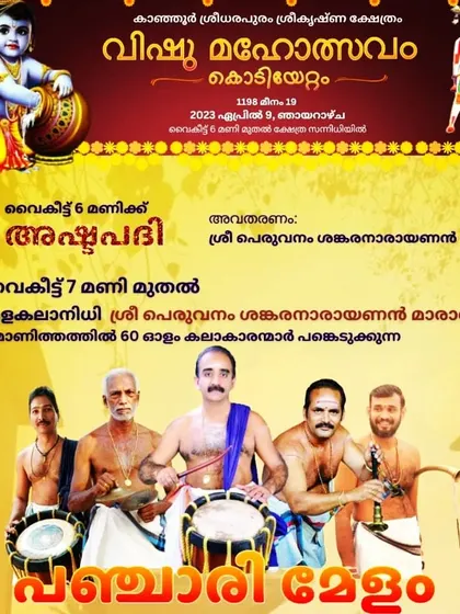An announcement for the Panchari Melam at Kanjur Sreedharapuram Sree Krishna Temple, led by Shri Peruvanam Sankaranarayanan Marar.