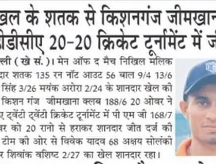 Making news for the right reasons. A newspaper clipping about Nikhil Malik's match-winning century in the DDCA T20 tournament.