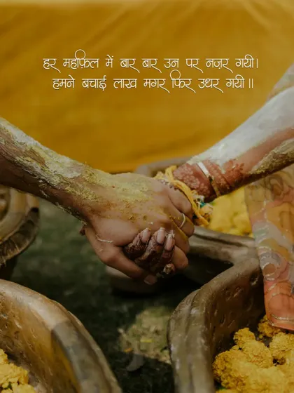 Another beautiful shot of the couple's hands clasped together amidst bowls of haldi, with a Hindi verse overlay that adds a layer of poetic romance to the image.