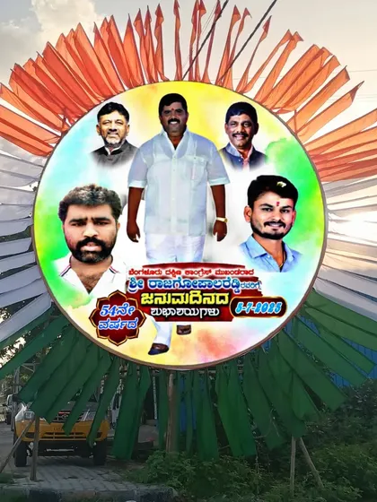 A custom-designed circular banner for a political leader's birthday celebration. We handle the design, printing, and safe installation of these large structures.