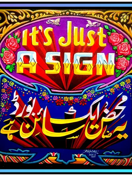 This piece, created for Better Letters Magazine, showcases my skill in both English and Urdu typography. The vibrant colors and 3D effect make the lettering pop, blending traditional calligraphy with a modern, graphic style.