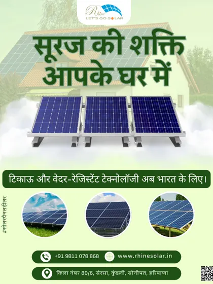 'Suraj ki shakti aapke ghar mein'. This Hindi poster shows how our durable and weather-resistant technology is perfect for Indian homes. Let us bring the power of the sun to your house.