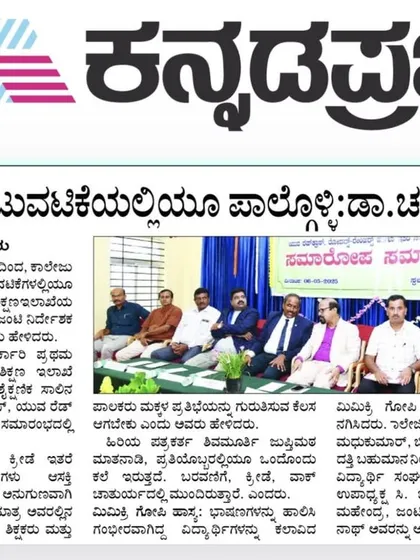 Another newspaper clipping about the Mysore college program, focusing on the importance of cultural activities in education. My presence as a guest is highlighted.