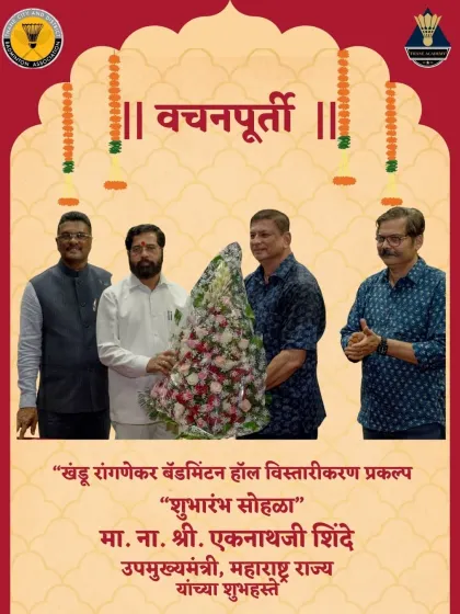I was honored to felicitate the Hon. Deputy Chief Minister Shri. Eknath Shinde during the foundation ceremony for our new badminton hall extension.