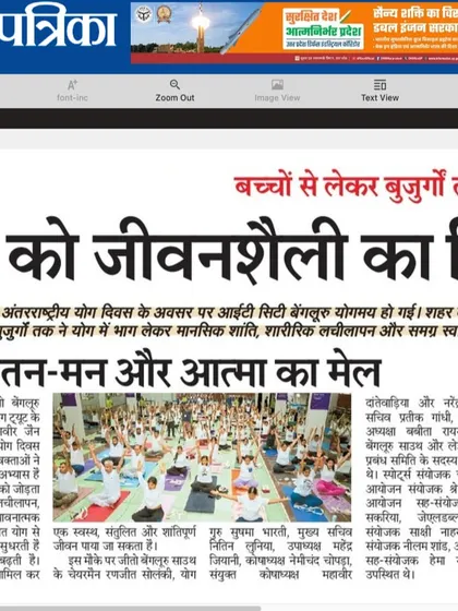 Another feature of our event in the Patrika newspaper. The headline reads, "From children to the elderly, all made yoga a part of their lifestyle," which is the very essence of our mission.