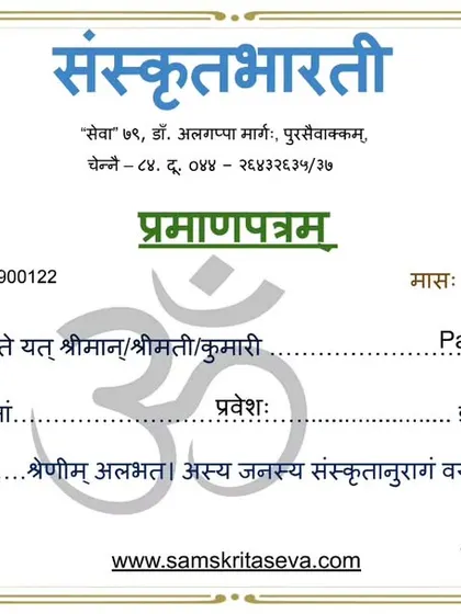 I am so proud to have earned my Vishishta certification from Sanskrit Bharati. My love for Sanskrit enriches my classes, allowing us to connect with the traditional language of yoga through chanting and breath counts, adding a deeper layer to our practice.