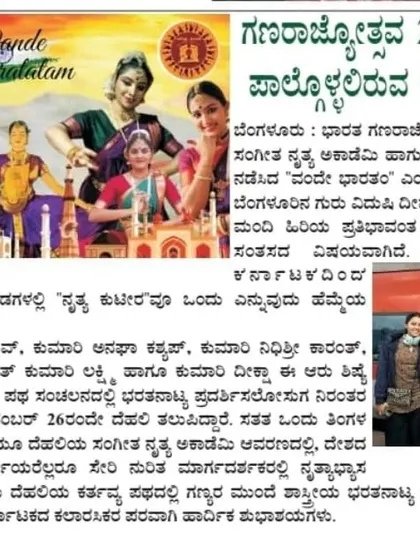 A cropped version of the newspaper article, highlighting the names of my talented students who made us all proud.