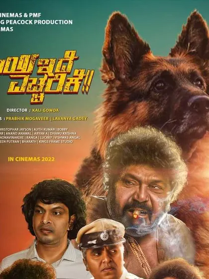 The official movie poster for 'Mari Jothe Dosti', a Kannada film where our German Shepherd, Leo, played a significant role.