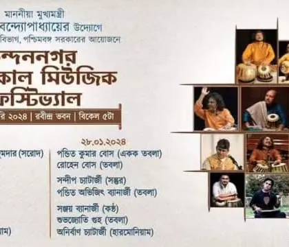 The lineup for the Chandannagar Classical Music Festival, organized by the West Bengal State Music Academy.