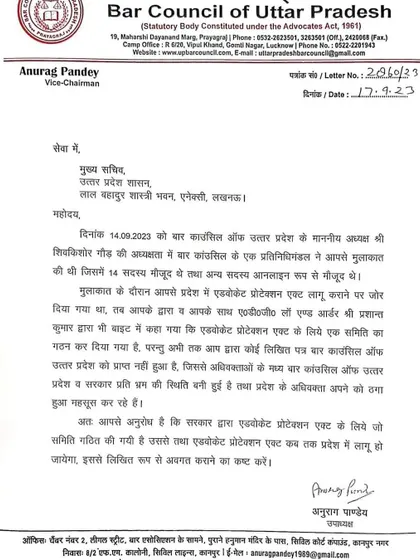 A letter from the Bar Council of Uttar Pradesh pushing for the implementation of the Advocate Protection Act. These are the official steps we take to secure the rights and welfare of the legal fraternity.